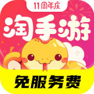 淘手游app