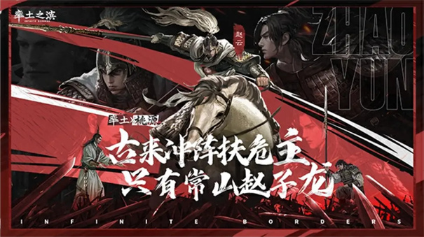 率土之滨官服