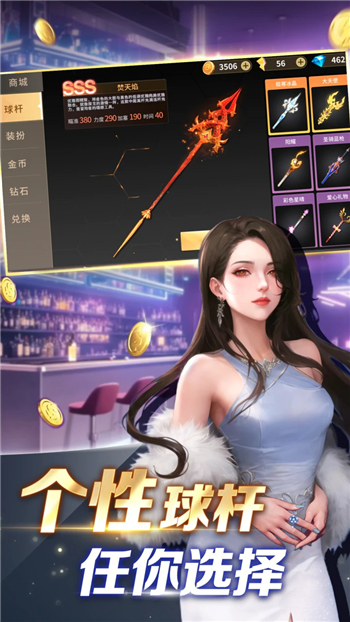 开心台球无限99999钻999999金币