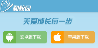 贵州和校园app下载