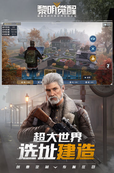 黎明觉醒外服官网版