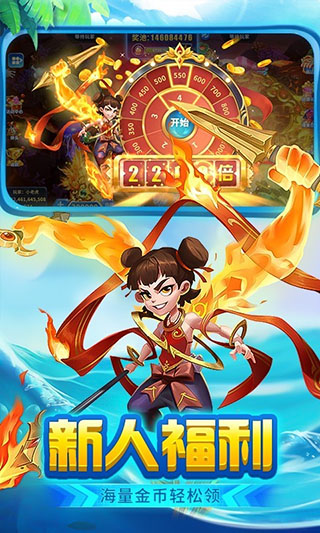 微乐捕鱼千炮版狂暴版