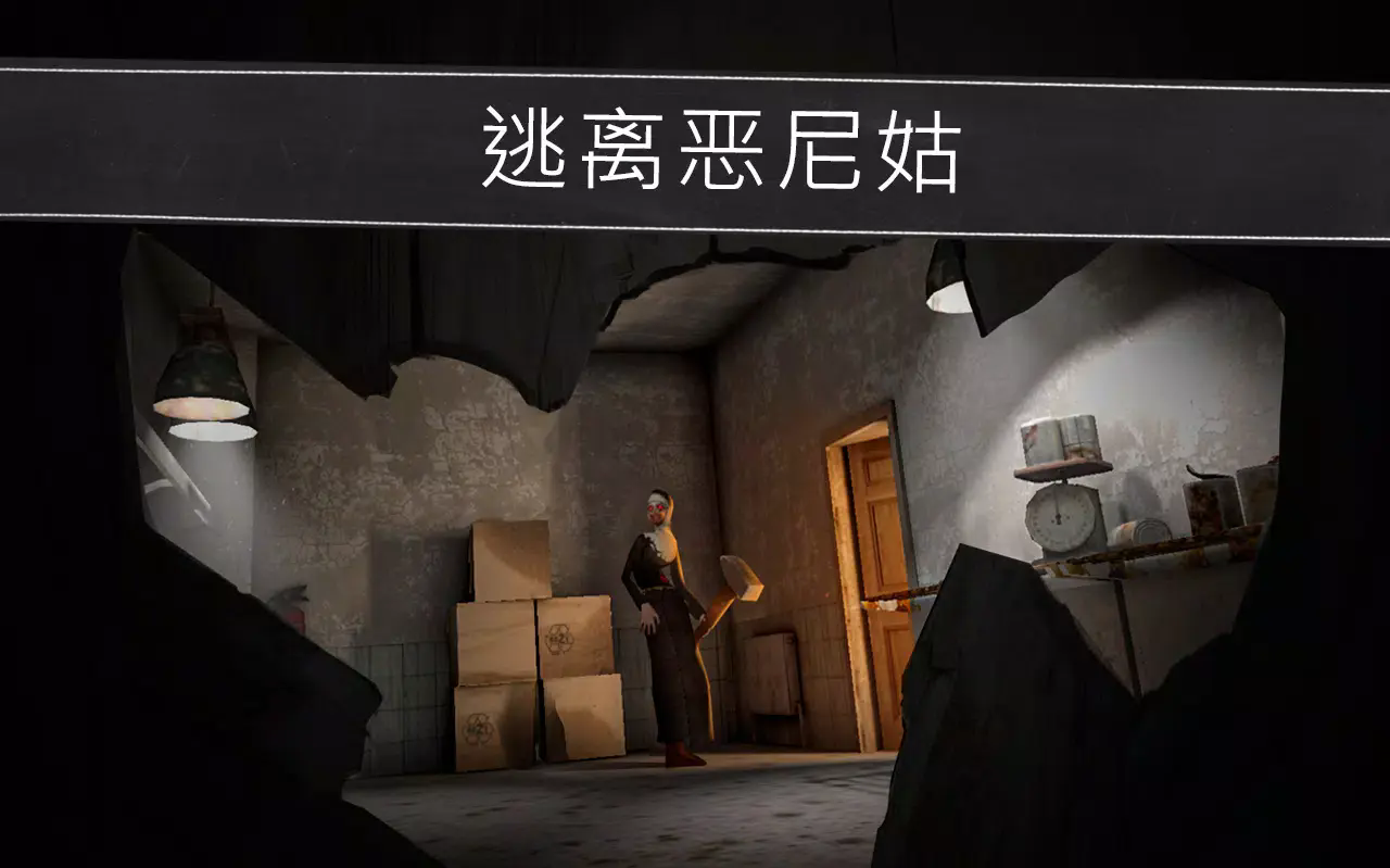 鬼修女内置菜单