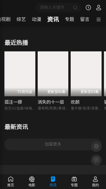 八八影院最新版app下载
