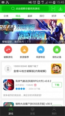 7723游戏盒无实名认证版本