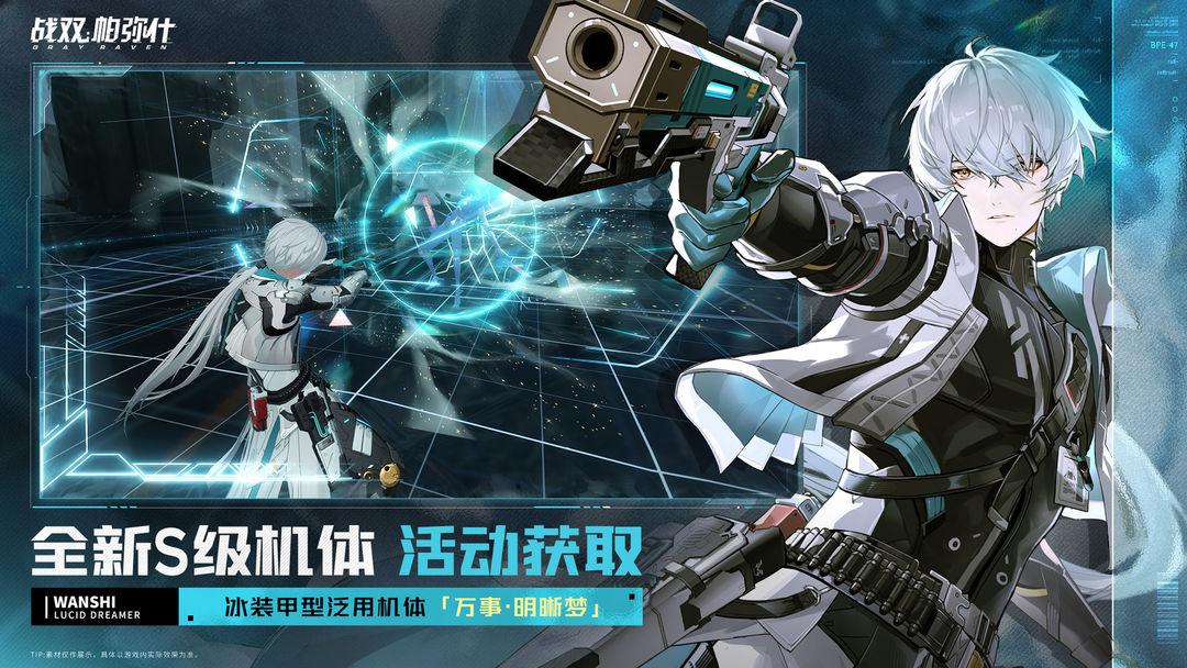 战双帕弥什(官网版官服)