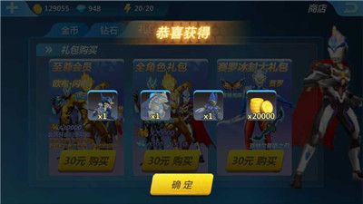 奥特曼正义降临破解版