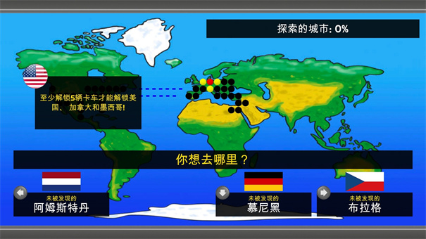 卡车模拟器2D手机安卓版