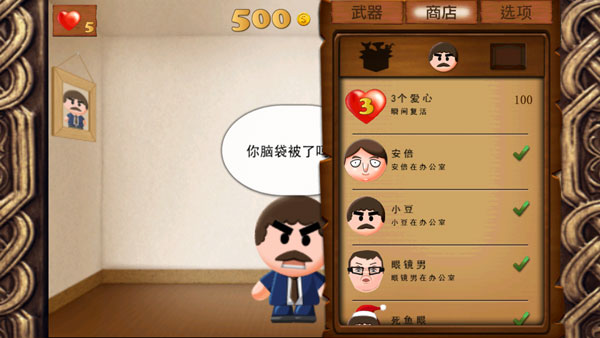 暴打老板游戏