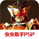 假面骑士超巅峰英雄（手机版2023）
