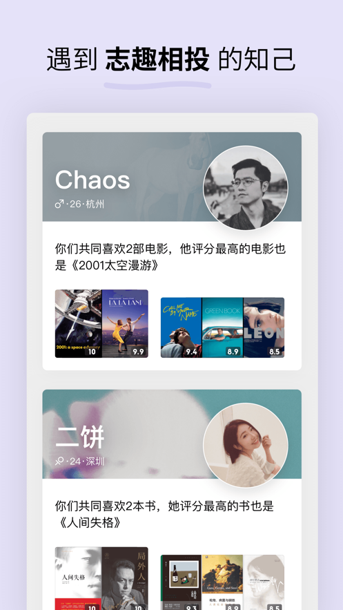 soda苏打app