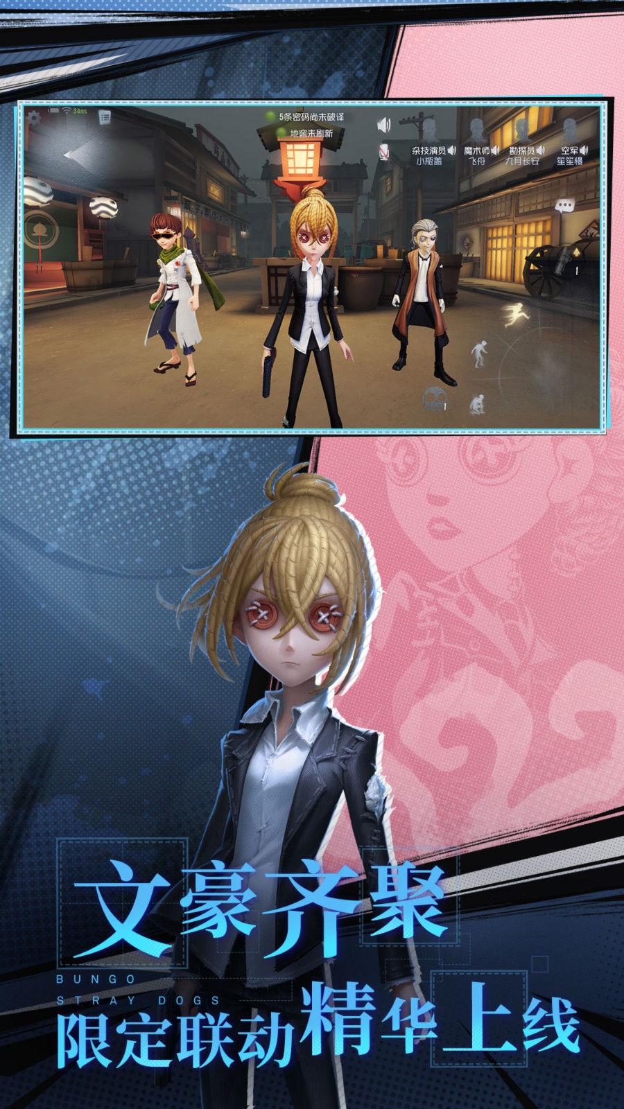 第五人格