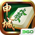 申城麻将免费