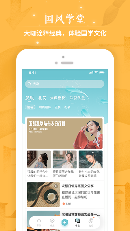 咪咕圈圈最新版