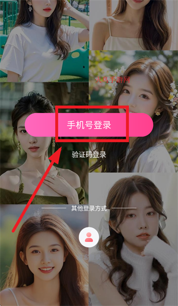 桃花app(给你找一朵桃花)