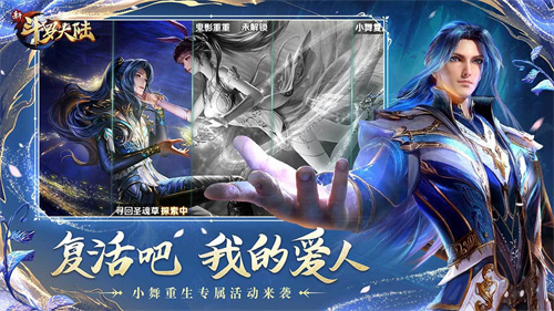 新斗罗大陆内购无限钻石(新斗罗大陆)