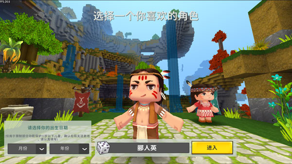 迷你世界（雨林版）