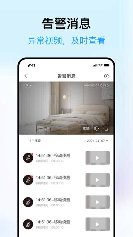 清瞳app