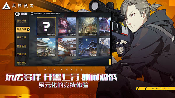 王牌战士国际服