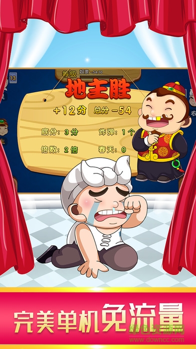 单机斗地主六月游戏