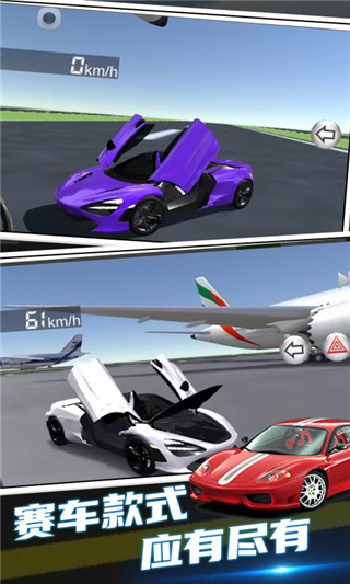 3d驾驶模拟器解锁全部车辆 3d驾驶模拟器解锁全部车辆