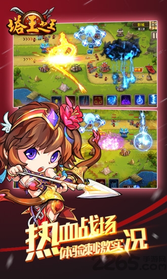 塔王之王游戏