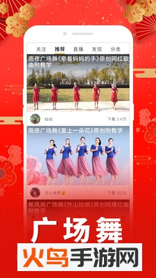 糖豆app