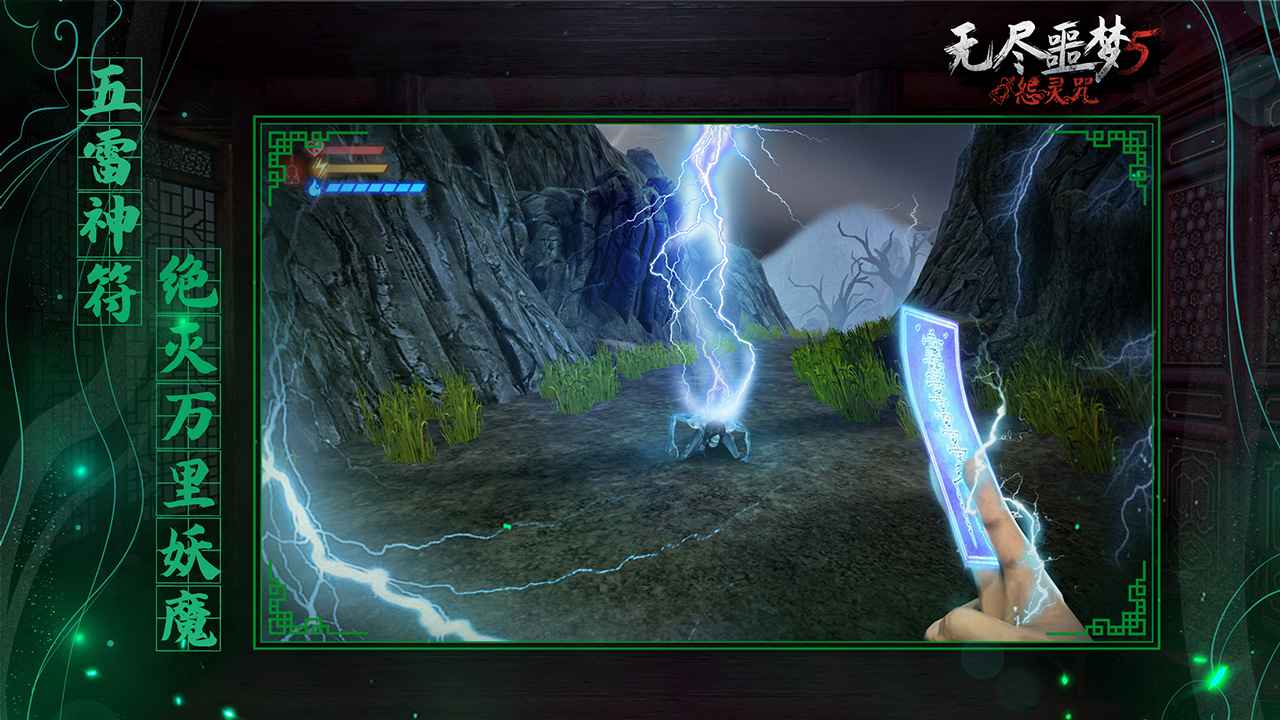无尽噩梦5怨灵咒无限资源版
