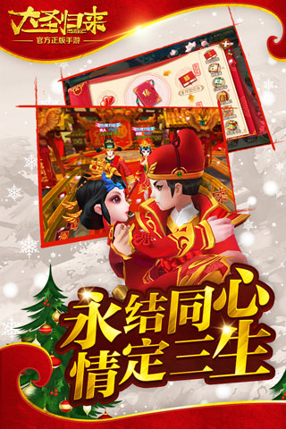西游记之大圣归来（手游）