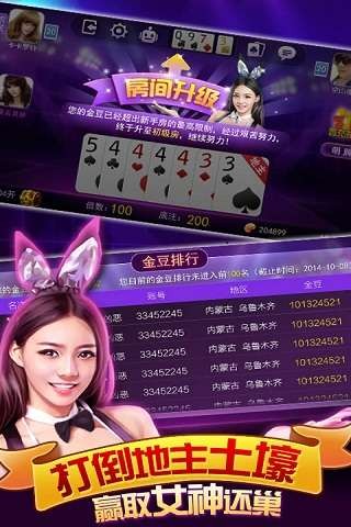 850棋牌2025全新版