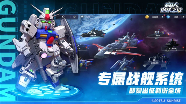 高达钢铁之诗