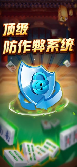 850天月麻将