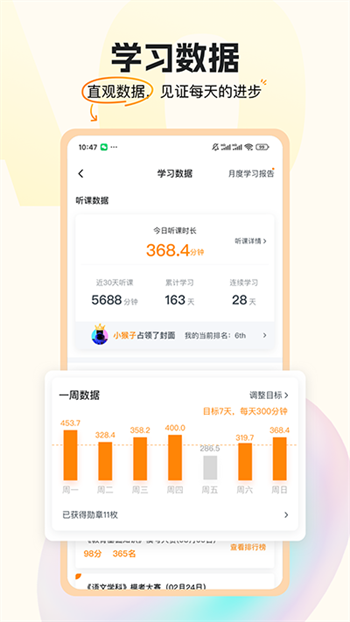 超格教育官网版