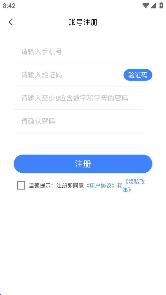 e会学手机版下载