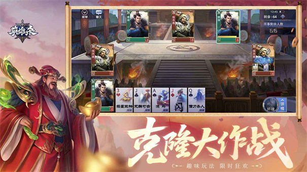 英雄杀旧版本