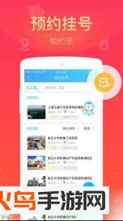 健康云app
