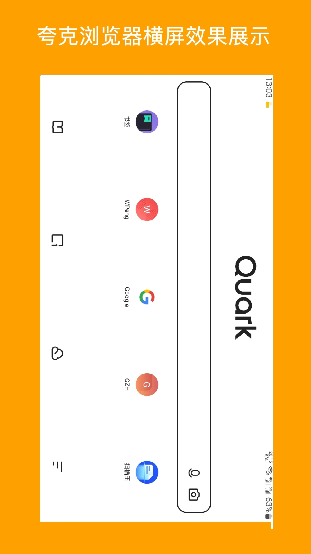 一键横屏app