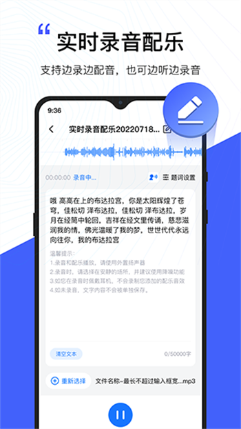 配音工厂手机版