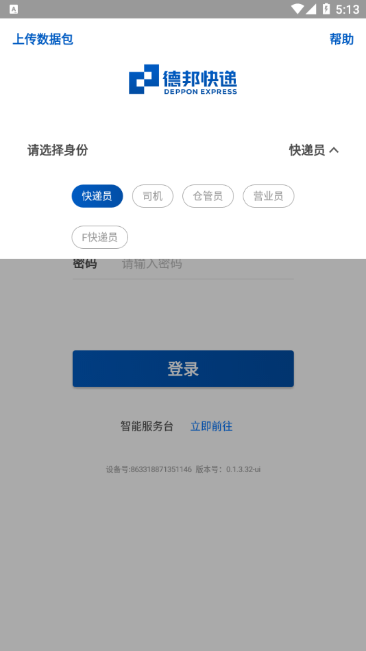 邦小哥app下载官方