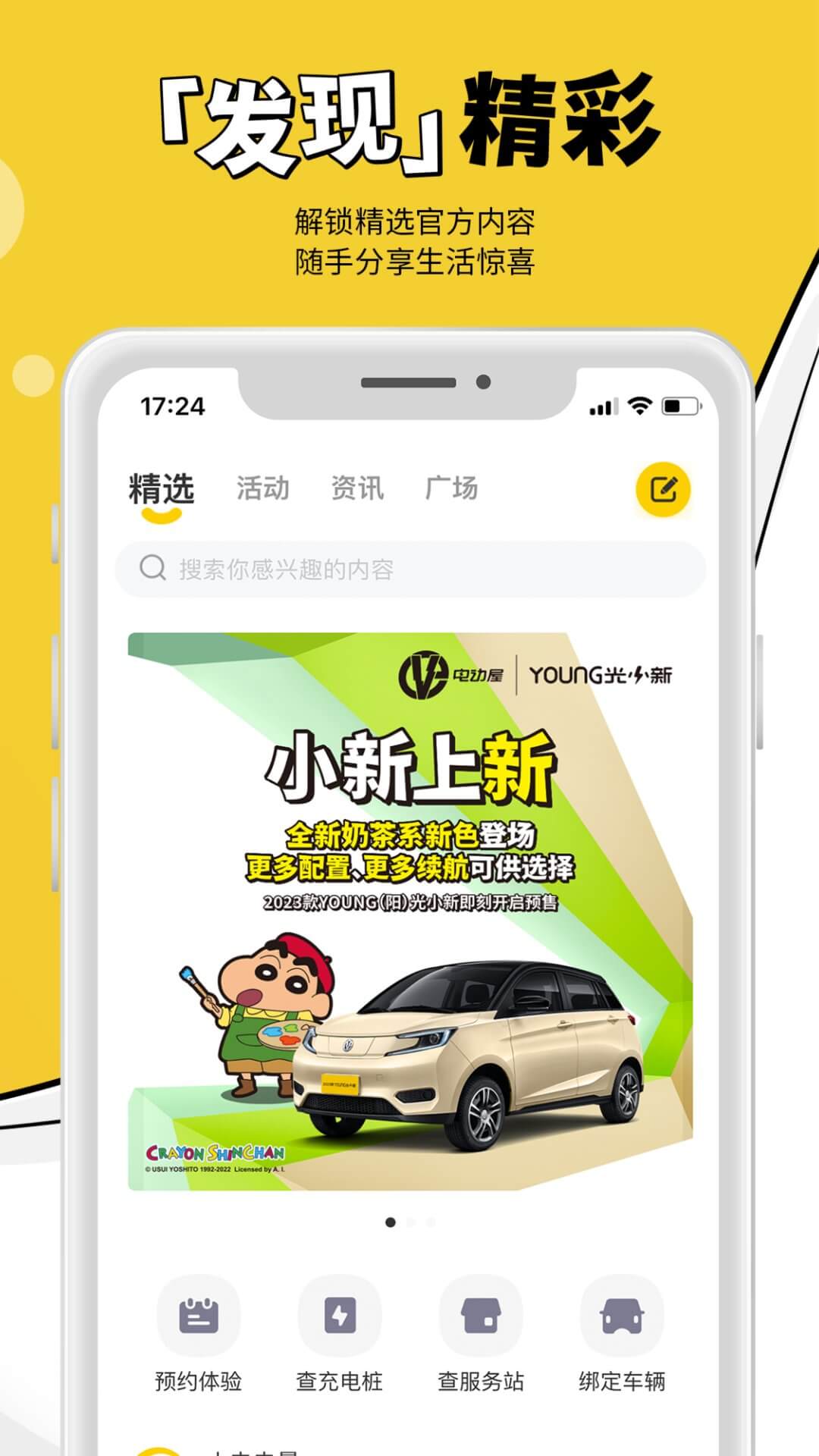 电动屋app下载