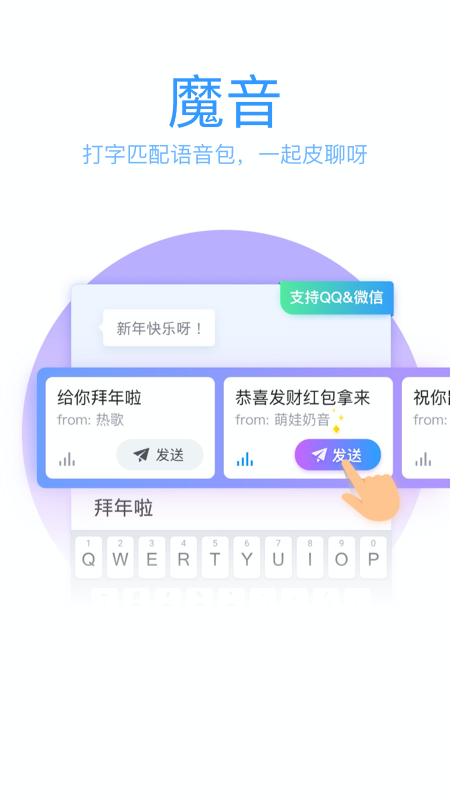 qq输入法下载安装2022最新版
