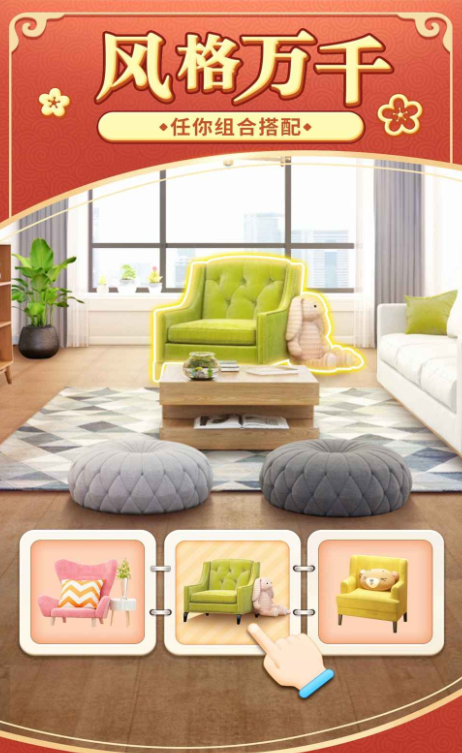 我的小家无限金币钻石版下载-我的小家无限金币钻石版2022下载v1.0.696