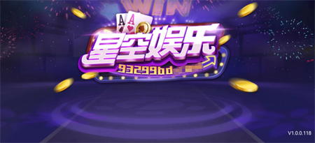 93299nk星空娱乐安卓版