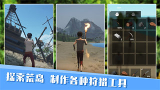 无人岛生存日记汉化版手游下载