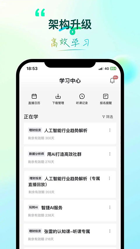 环球青藤app