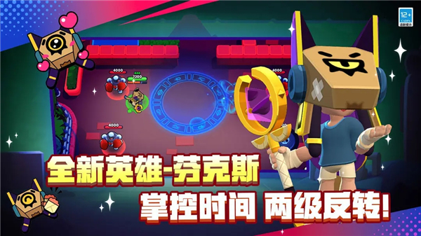 荒野乱斗官网版