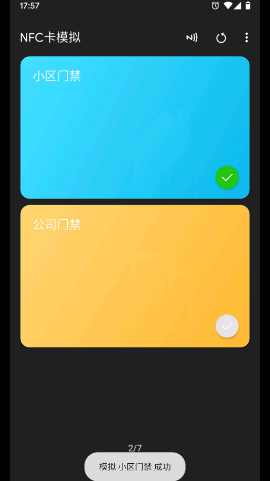 NFC卡模拟app