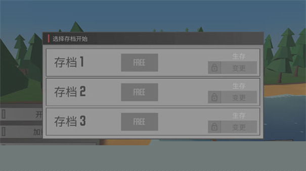 未转变者2024最新版本