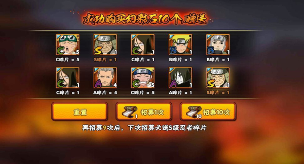 火影忍者高招模拟器最新版