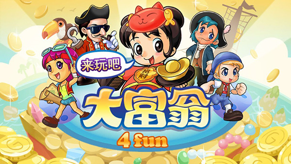 大富翁4fun正版官方版
